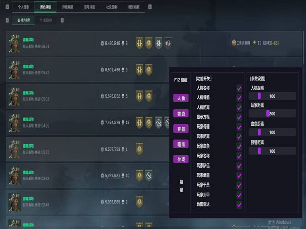 裂痕画质274build871